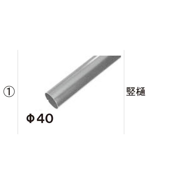 雨樋　アルミカーポート用 LIXIL（リクシル） LIXIL補修用部品 TOEXブランド部品 カーポート カー