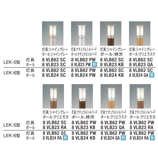 LIXIL　ガーデンエクステリア[門まわり]　エクステリアライト　AC100V　エントランスライト：LEK-6型