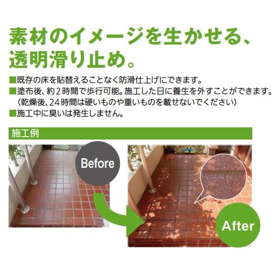 リフォーム用品 バリアフリー 屋外 滑り止め：アルテック ラージエリア