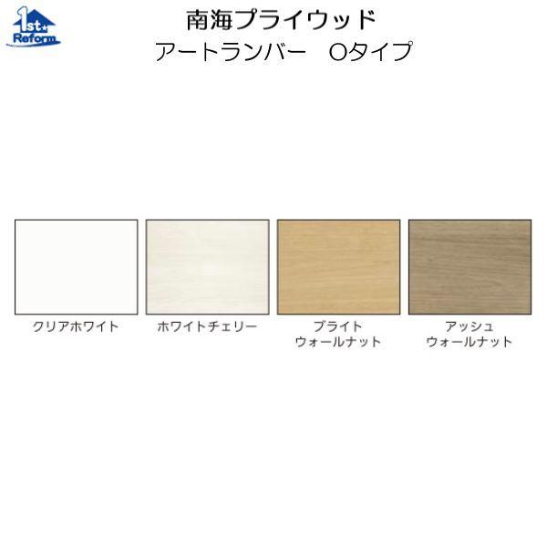 南海プライウッド リフォーム用品 収納・内装 棚板 棚板：南海