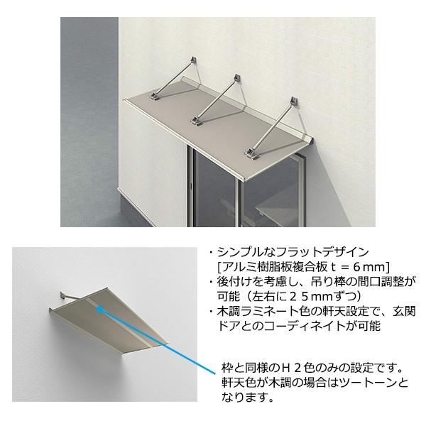 YKKAP窓まわり ひさし コンバイザー アームスタイル積雪50cm仕様 出幅600mm：後付用[幅1490mm]_2