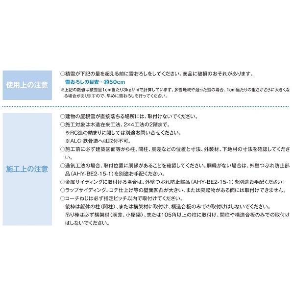 YKK AP YKKAP窓まわり ひさし コンバイザー アームスタイル積雪50cm