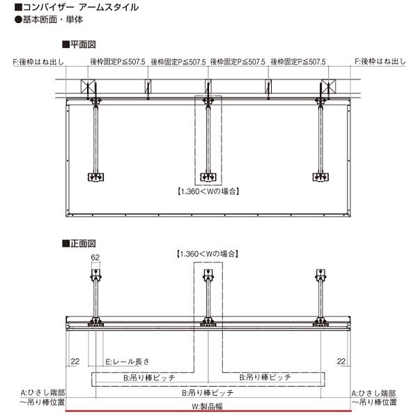 YKK AP YKKAP窓まわり ひさし コンバイザー アームスタイル積雪50cm