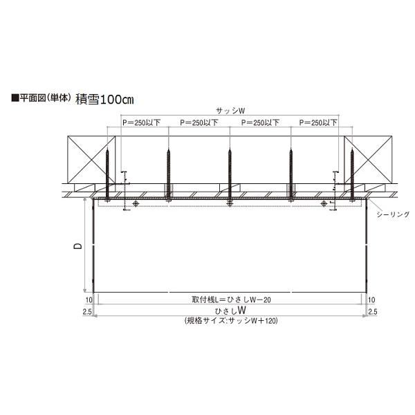 YKKAP窓まわり ひさし コンバイザー ベーシックスタイル積雪50cm仕様 出幅300mm：先付・後付兼用[幅940mm]