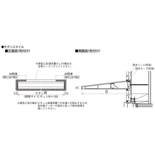 YKK AP YKKAP窓まわり ひさし コンバイザー モダンスタイル積雪 YKK AP YKKAP窓まわり ひさし コンバイザー モダンスタイル積雪