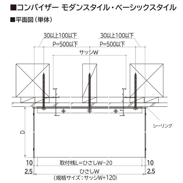 YKKAP窓まわり ひさし コンバイザー ベーシックスタイル積雪50cm仕様 出幅600mm：先付・後付兼用[幅990mm]_10