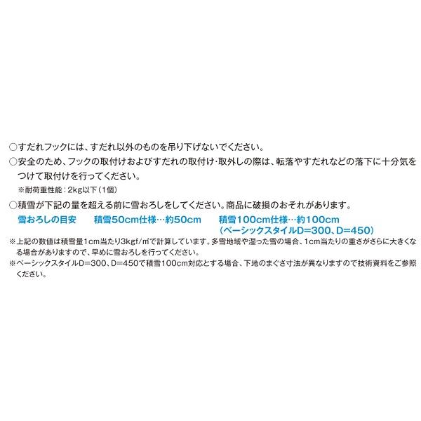 YKKAP窓まわり ひさし コンバイザー ベーシックスタイル積雪50cm仕様 出幅600mm：先付・後付兼用[幅990mm]_7
