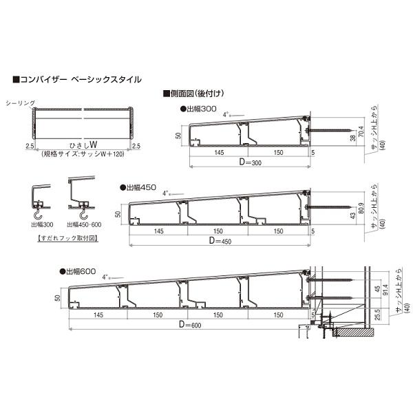 YKKAP窓まわり ひさし コンバイザー ベーシックスタイル積雪50cm仕様 出幅600mm：先付・後付兼用[幅990mm]_8