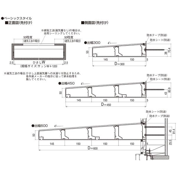 YKKAP窓まわり ひさし コンバイザー ベーシックスタイル積雪50cm仕様 出幅600mm：先付・後付兼用[幅990mm]_9
