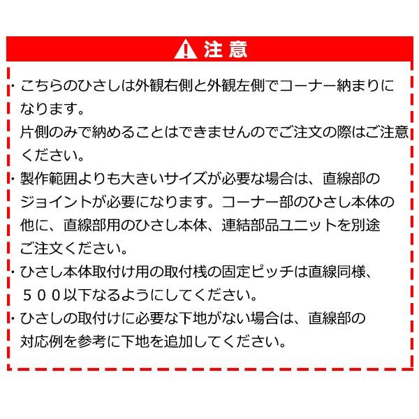 YKKAP窓まわり ひさし コンバイザー[出隅コーナー納まりセット] ベーシックスタイル[外観右側] 出幅300mm：先付・後付兼用 積雪20cm用[長さ1200mm]