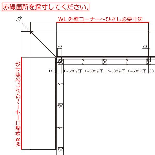 YKKAP窓まわり ひさし コンバイザー[出隅コーナー納まりセット] ベーシックスタイル[外観右側] 出幅300mm：先付・後付兼用 積雪20cm用[長さ1200mm]