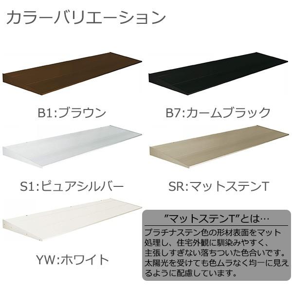 YKK AP YKKAP窓まわり ひさし コンバイザー[出隅コーナー納まりセット 