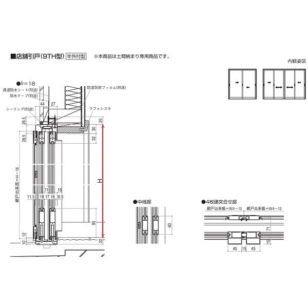 YKK AP YKKAP店舗 店舗引戸9TH・9TU 2枚建 ランマ無:[幅1690mm YKK AP YKKAP店舗 店舗引戸9TH・9TU 2枚建 ランマ無:[幅1690mm