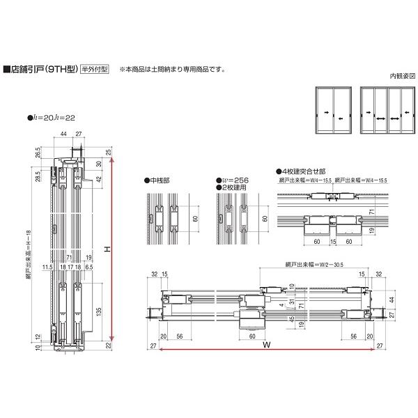 YKKAP店舗 店舗引戸9TH・9TU 4枚建 ランマ無：[幅2600mm×高2030mm] - 13