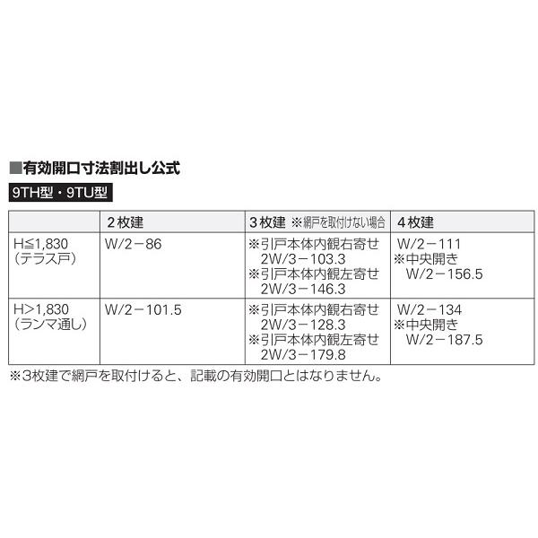 YKKAP店舗 店舗引戸9TH・9TU 4枚建 ランマ無：[幅2600mm×高2030mm] - 15