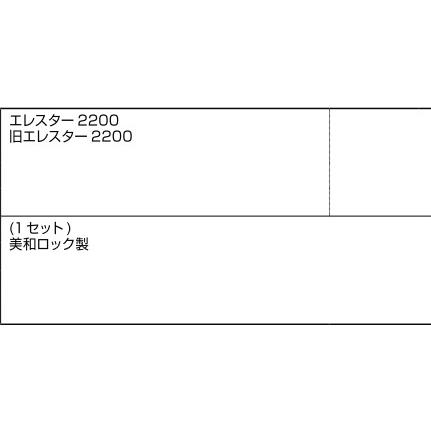 LIXIL補修用部品　新日軽ブランド部品　ドア・引戸・内装材　ハンドル・クレセント・錠類　錠類：内外締り錠セット(シリンダー付)[A8DL1097]