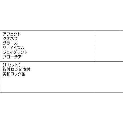 LIXIL補修用部品 新日軽ブランド部品 ドア・引戸・内装材 ハンドル・クレセント・錠類 錠類：ガードアーム錠ケース[A8DL1411]_1