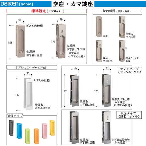 DAIKEN室内ドア　hapia(ハピア)リビングドア　引戸　価格帯41041円〜：00デザイン　高さ:2045mm　片引き戸