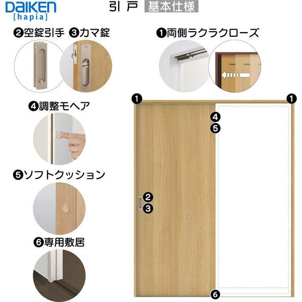 DAIKEN室内ドア hapia(ハピア)リビングドア 引戸 3枚引違い戸 価格帯212427円〜：M2デザイン　幅:2432mm　高さ:2045mm - 4