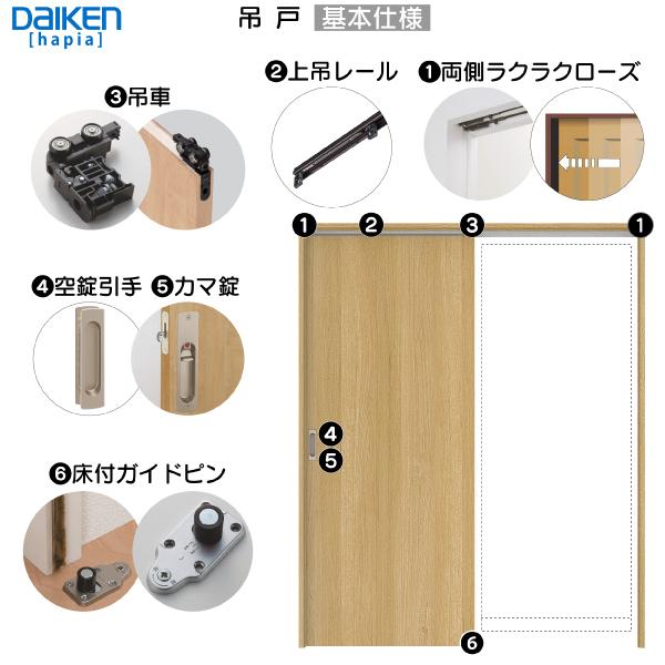 DAIKEN室内ドア hapia(ハピア)リビングドア 吊戸 片引き戸 価格帯57200円〜：K6デザイン　高さ:2033mm - 3