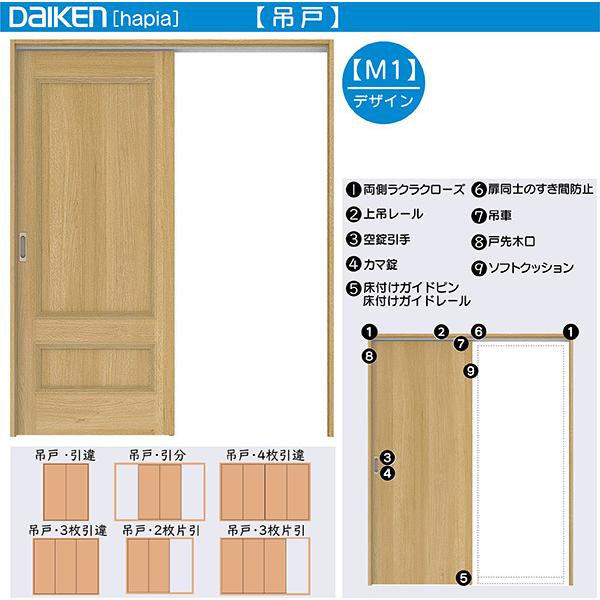 DAIKEN室内ドア ieria(イエリア)リビングドア 吊戸 4枚引違い戸 価格帯197197円〜：M1デザイン　幅:3255mm　高さ:2033mm