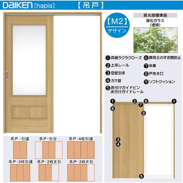 DAIKEN室内ドア ieria(イエリア)リビングドア 吊戸 引き分け戸 価格帯162520円〜：M2デザイン　幅:3255mm　高さ:2033mm