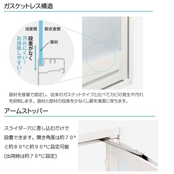 Ykkap浴室 ドアリモ浴室 リフォームドア 内付枠樹脂板タイプ カバー工法 内額縁下部のみ納まり 製作範囲 幅524 0mm 高1649 2199mm Abd U R 2 ノース ウエスト 通販 Yahoo ショッピング