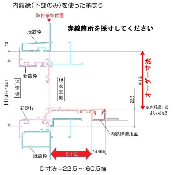 Ykkap浴室 ドアリモ浴室 リフォームドア 内付枠樹脂板タイプ カバー工法 内額縁下部のみ納まり 製作範囲 幅524 0mm 高1649 2199mm Abd U R 2 ノース ウエスト 通販 Yahoo ショッピング