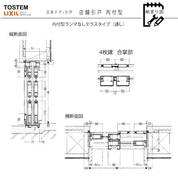 LIXIL（リクシル） 汎用ドア・引戸 店舗引戸 2枚建 内付型：[幅1690mm