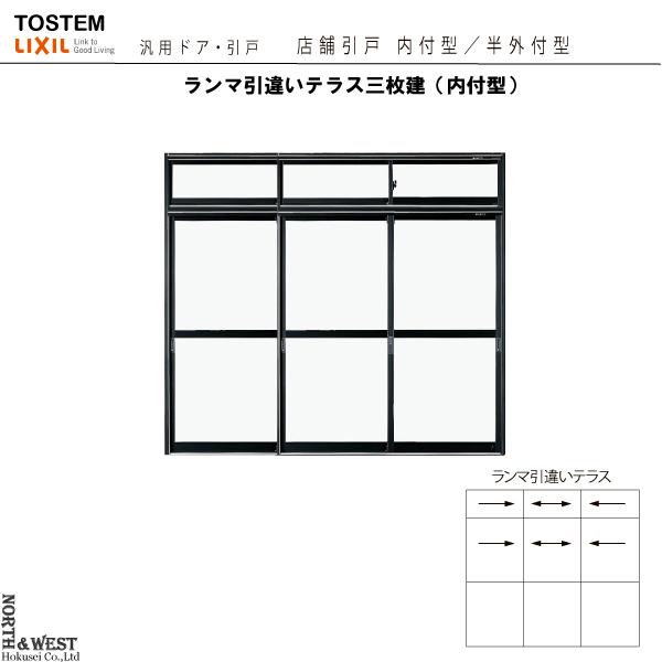 LIXIL 汎用ドア・引戸 店舗引戸 3枚建 内付型:[幅2600mm×高 LIXIL 汎用ドア・引戸 店舗引戸 3枚建 内付型:[幅2600mm×高