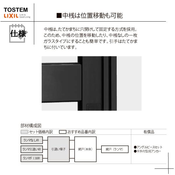 LIXIL 汎用ドア・引戸 店舗引戸 ３枚建 内付型：[幅2600mm×高2000mm]｜hokusei｜06