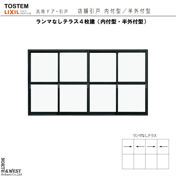 LIXIL　汎用ドア・引戸　店舗引戸　４枚建　内付型：[幅3510mm×高2240mm]