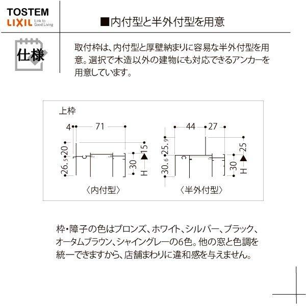 LIXIL 汎用ドア・引戸 店舗引戸 2枚建 半外付型:[幅1690mm×高 LIXIL 汎用ドア・引戸 店舗引戸 2枚建 半外付型:[幅1690mm×高