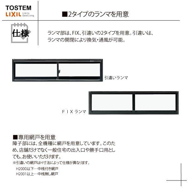 LIXIL 汎用ドア・引戸 店舗引戸 2枚建 半外付型:[幅1690mm×高 LIXIL 汎用ドア・引戸 店舗引戸 2枚建 半外付型:[幅1690mm×高