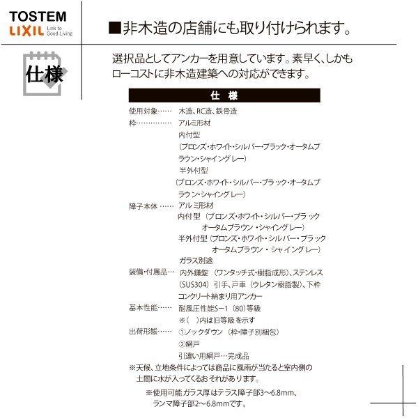 LIXIL 汎用ドア・引戸 店舗引戸 2枚建 半外付型:[幅1690mm×高 LIXIL 汎用ドア・引戸 店舗引戸 2枚建 半外付型:[幅1690mm×高