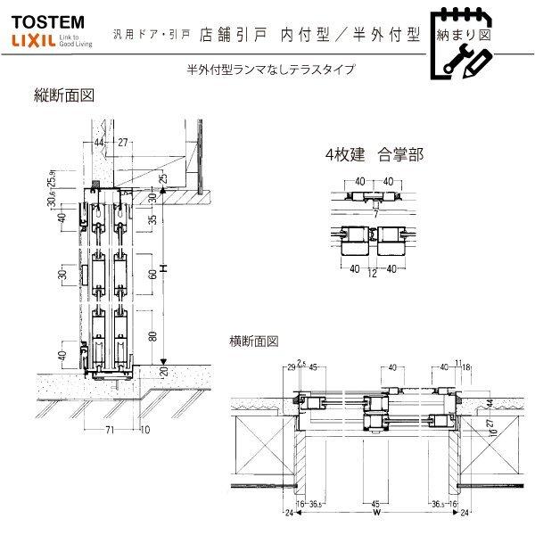 LIXIL 汎用ドア・引戸 店舗引戸 ２枚建 半外付型：[幅1690mm×高2000mm]｜hokusei｜11