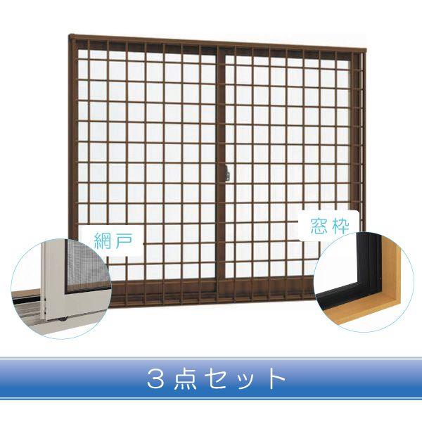 エピソード Low E複層ガラス 引き違い窓 Ykkap製品の格安販売をしております 窓 玄関 勝手口など初心者の方でも取り付けられるよう万全のサポートを致します Ahl vb B1 Lp3p33set Ykkap窓サッシ サッシ 窓 2枚建 面格子付 井桁格子 半外付 サッシ網戸窓枠