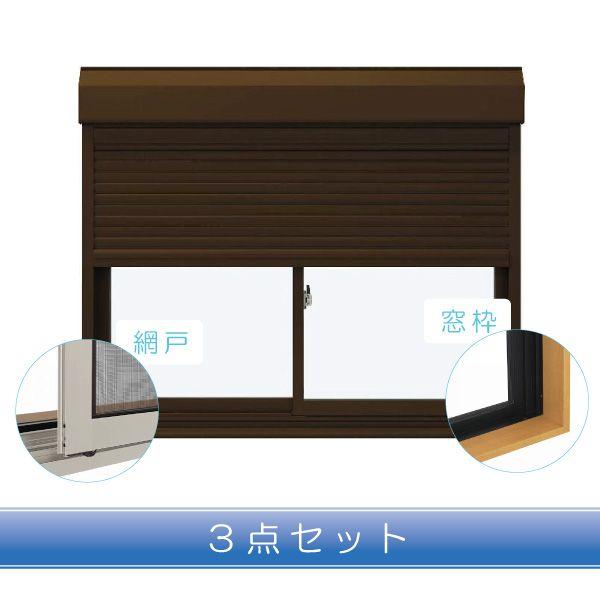 好評継続中 今だけ限定価格 Ykkap窓サッシ 引き違い窓 エピソード Low E複層ガラス 2枚建 シャッター付 スチール 半外 サッシ網戸 窓枠セット 幅10mm 高970mm 国内最安値 Www Skylanceronline Com
