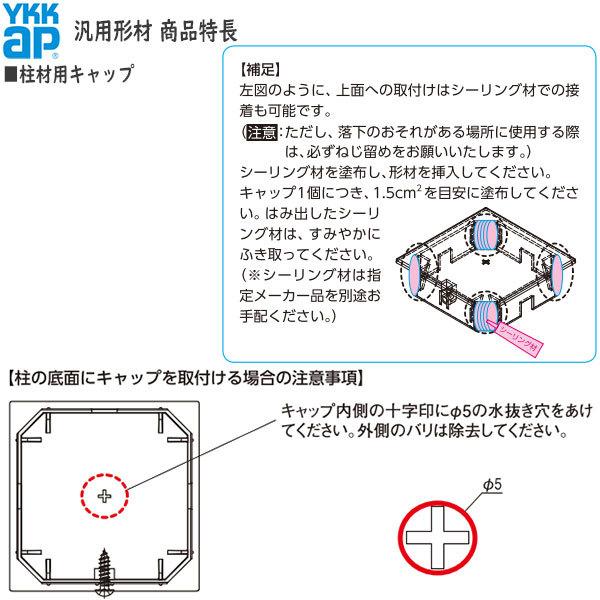 YKKAPガーデンエクステリア 汎用形材 柱材：100角柱　100×100　長さ：4000(アルミ色) 4000(木調色)[幅100mm×高100mm]【YKK】【YKK柱材】【支柱】【エクステリ｜hokusei｜05