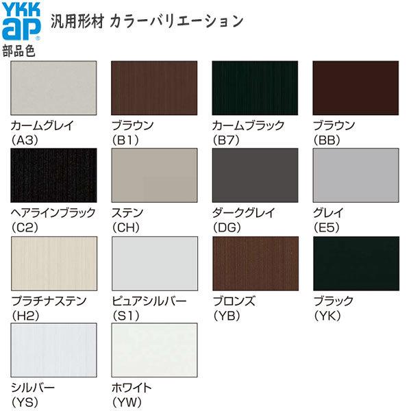 YKKAPガーデンエクステリア 汎用形材 柱材：75角柱　75×75　長さ：4000(アルミ色) 4000(木調色)[幅75mm×高75mm]【YKK】【YKK柱材】【支柱】【エクステリア】【｜hokusei｜03