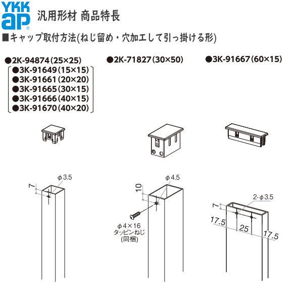 YKKAPガーデンエクステリア 汎用形材 柱材：70角柱　70×70　長さ：4000(アルミ色) 4000(木調色)[幅70mm×高70mm]【YKK】【YKK柱材】【支柱】【エクステリア】【｜hokusei｜07