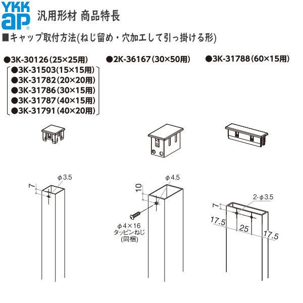 オーダー品　専用商品 YKK AP YKKAPガーデンエクステリア 汎用形材 アングル：外形寸法90×90