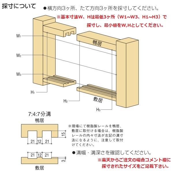 YKKAP室内引戸　ラフォレスタ[新和風][障子のみ]　内障子　引違い戸[2枚建]　モダン吹寄(紙貼障子)：[幅573〜1204mm×高2201〜2345mm]