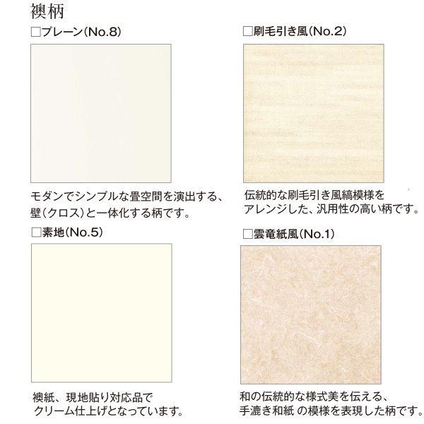 【クーポンで10％OFF】ラフォレスタ[新和風] 押入襖[片開き戸] 細縁[天袋無]：[幅733mm×高2046mm]　YKK室内ドア　襖　ふすま　室内建具　木製建具　｜hokusei｜03