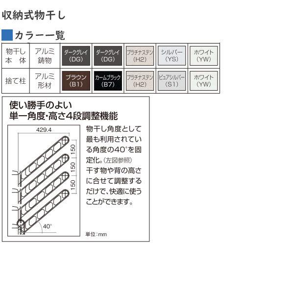 YKK AP ハンドレール用セット 収納式 捨て柱タイプ：トップレール