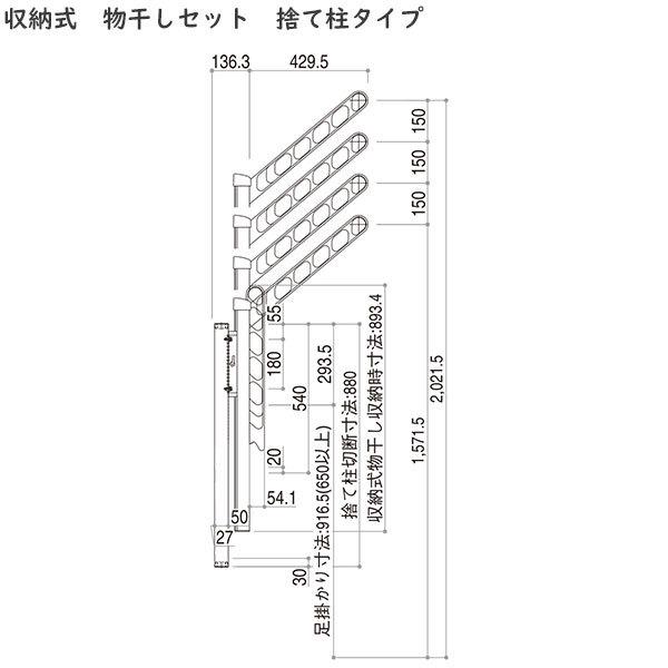 YKK AP 収納式物干し YKK AP | バルコニー用 収納式物干し【2023年版】 | 建材サーチ