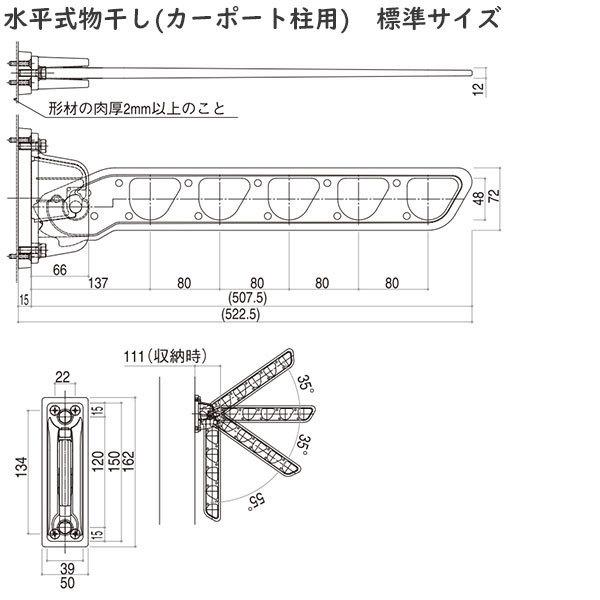 YKKAPウォールエクステリア 物干し ジーポートneo用セット 水平式：カーポート柱用　2本入り(AKM-SC2Ｖ)　竿掛け　壁付け物干し　アルミ物干し　洗濯竿掛け｜hokusei｜03