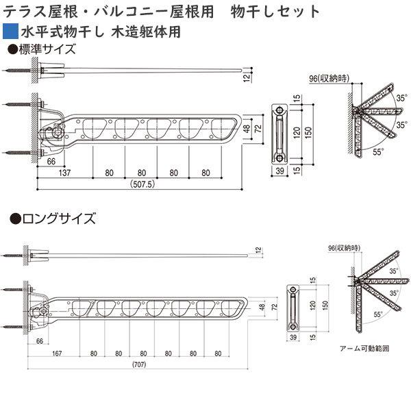 YKK AP 囲い商品用 水平式物干し（アルミ物干し竿なし) 木造躯体用