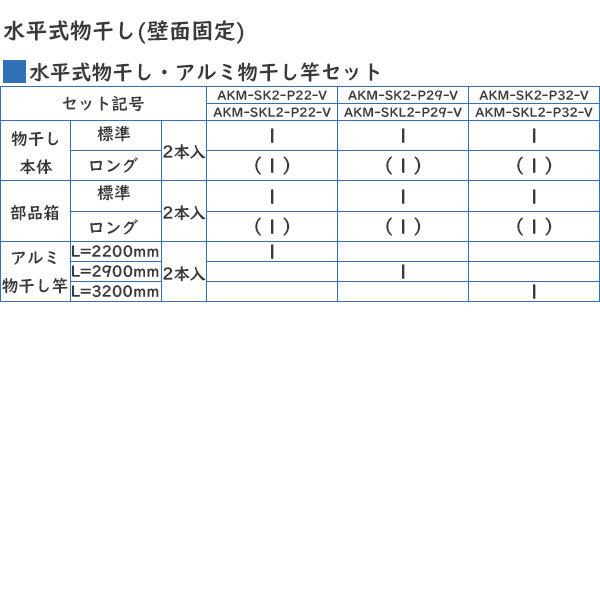YKK AP バルコニー用セット 水平式物干しセット(アルミ物干し竿なし) 2