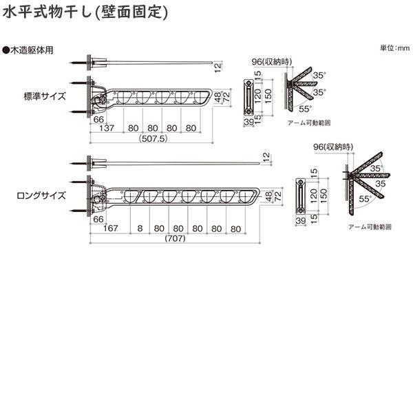 YKK AP バルコニー用セット 水平式物干しセット(アルミ物干し竿なし) 2